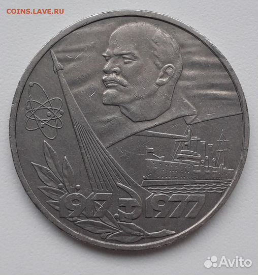 Первые рубли юбилейные