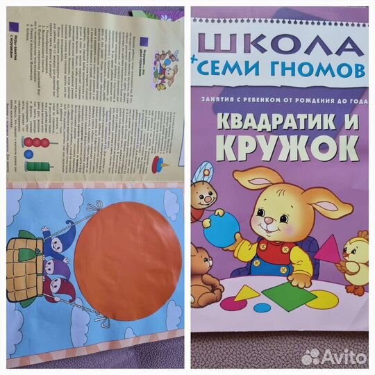 Школа 7 гномов от 0+ набор 12 шт