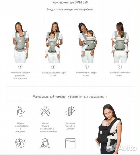 Эргорюкзак ergobaby omni 360 cool air mesh