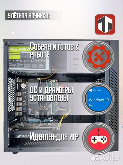 Игровой Пк Intel Core i7 2600/RX 580 8GB/8GB/256GB