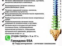 Лечение и диагностика позвоночника, вытяжение