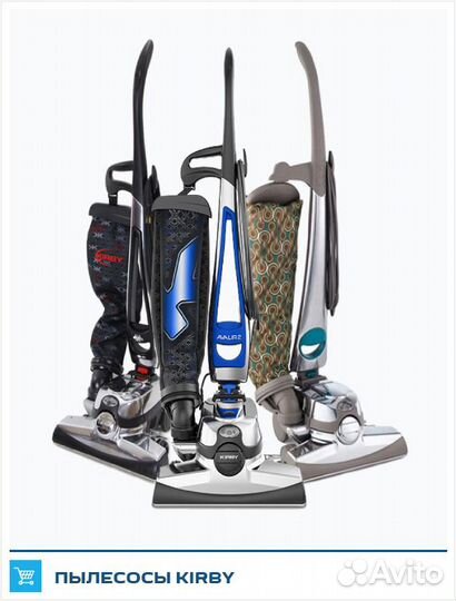 Ремонт Кирби (Kirby) и Комплектующие