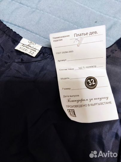 Школьный сарафан