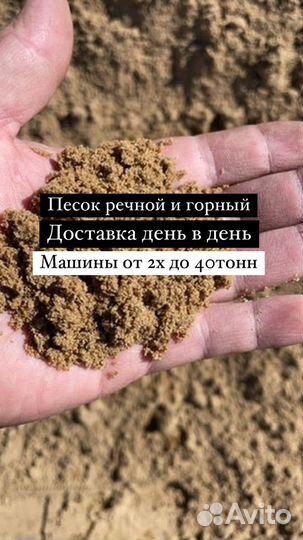 Песок пгс отсев щебень