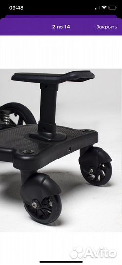 Подставка для второго ребенка