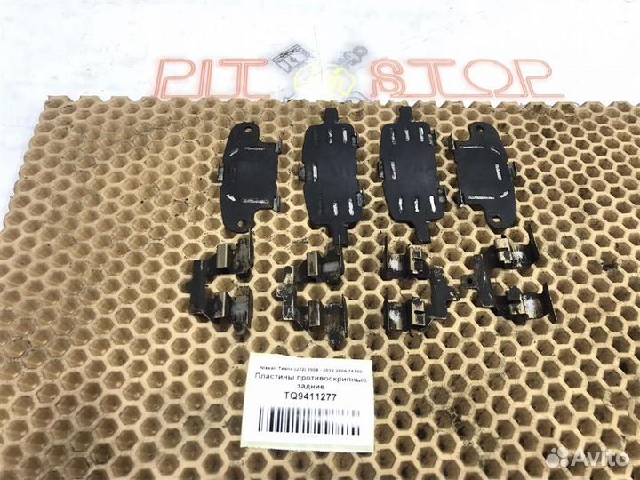 Пластины противоскрипные задние Nissan Teana (J32