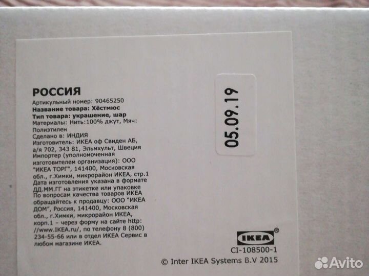 Декоративные шары IKEA