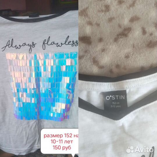 Одежда для девочки 140 размер