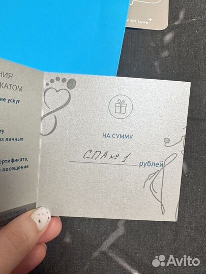 Подарочный сертификат