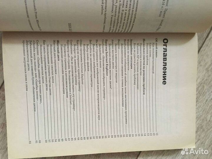 Windows XP. Проблемы и решения