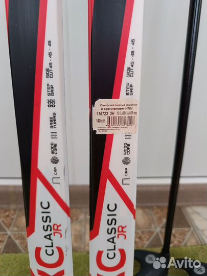 Лыжный комплект беговой Nordway classic NNN, 140см