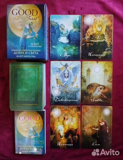 Карты таро