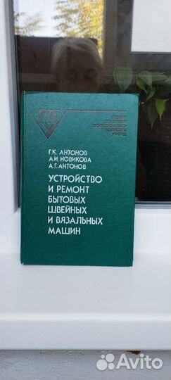 Швейная машина Чайка 132м