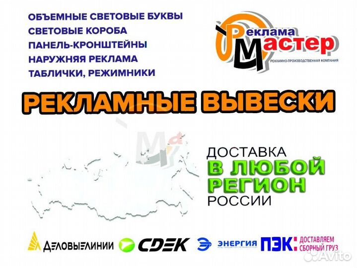 Вывеска световая SVT-8697