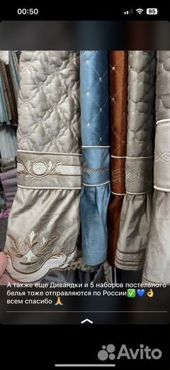 Дивандеки на диван и кресла