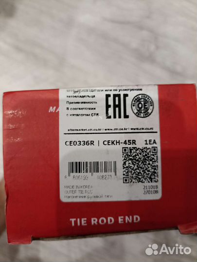 Наконечник рулевой тяги kia sportage 3