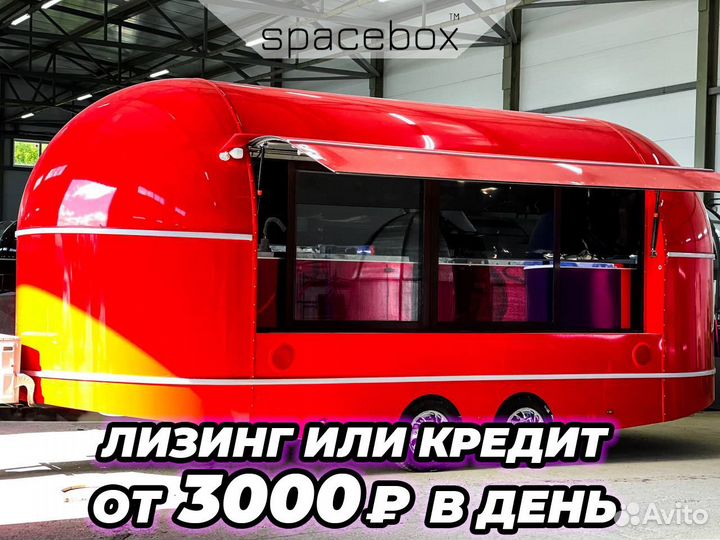 Фудтраки от производителя
