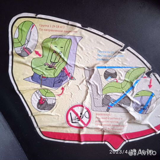 Детское автокресло от 0