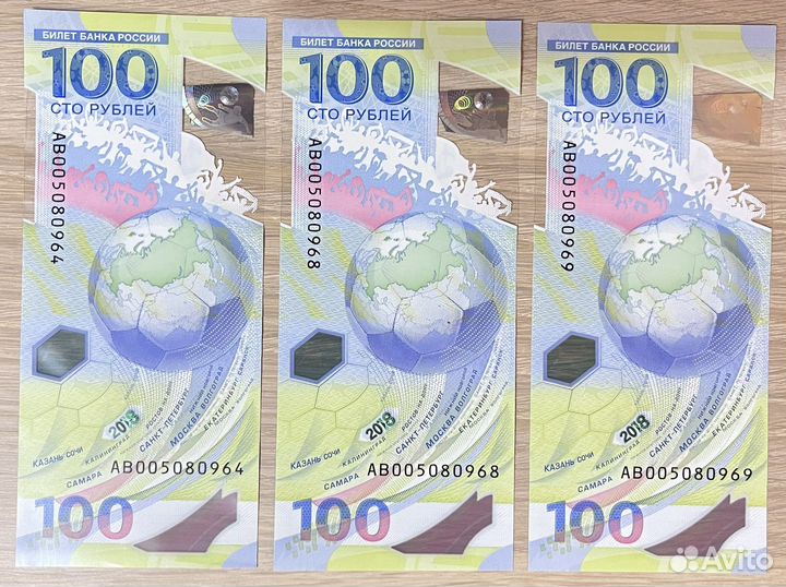 Купюры 100рублей Олимпиада, Крым, чм