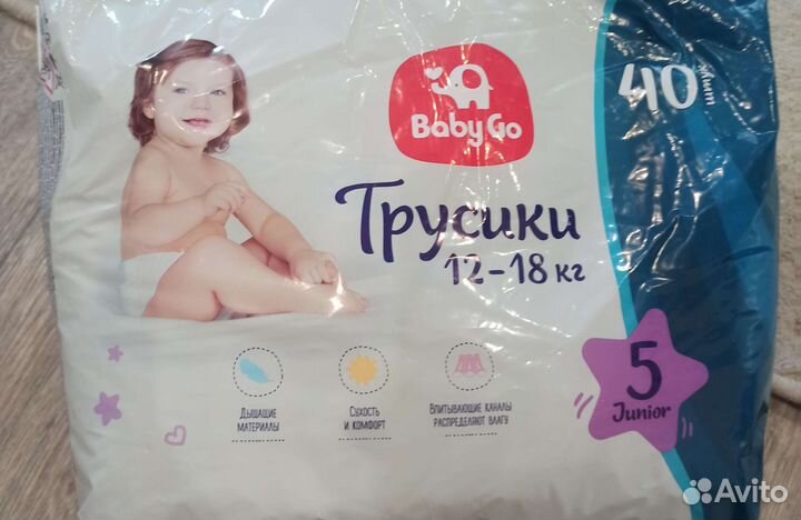 Трусики Baby go размер 5