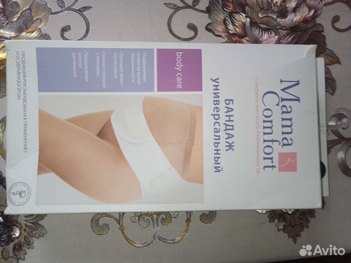 Бандаж для беременных и после родов