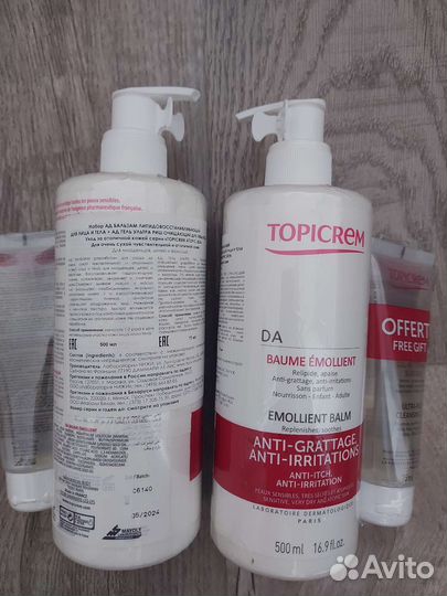 Бальзам для атопической кожи Топикрем (набор)