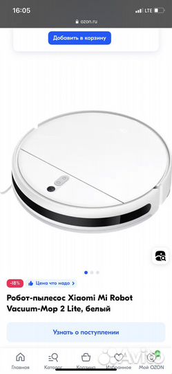 Робот пылесос xiaomi