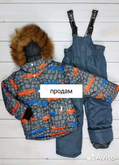 Комбинезон зимний