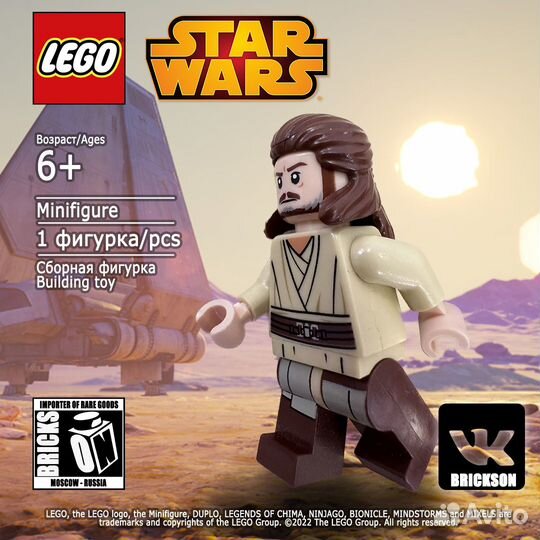 Lego Минифигурка Star Wars Квай-гон Джинн sw0810