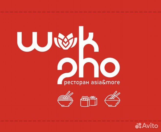 Повар в отдел азиатской кухни