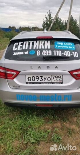 Септик новый