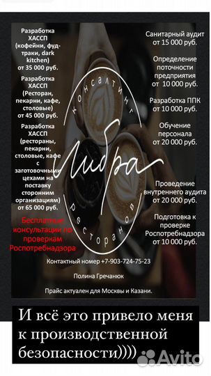 Хассп, санитарный аудит, ппк