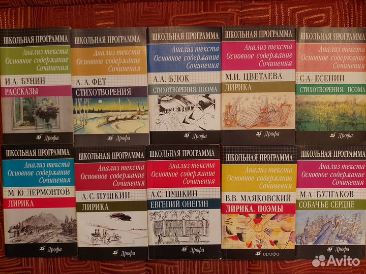 Сборники по литературе