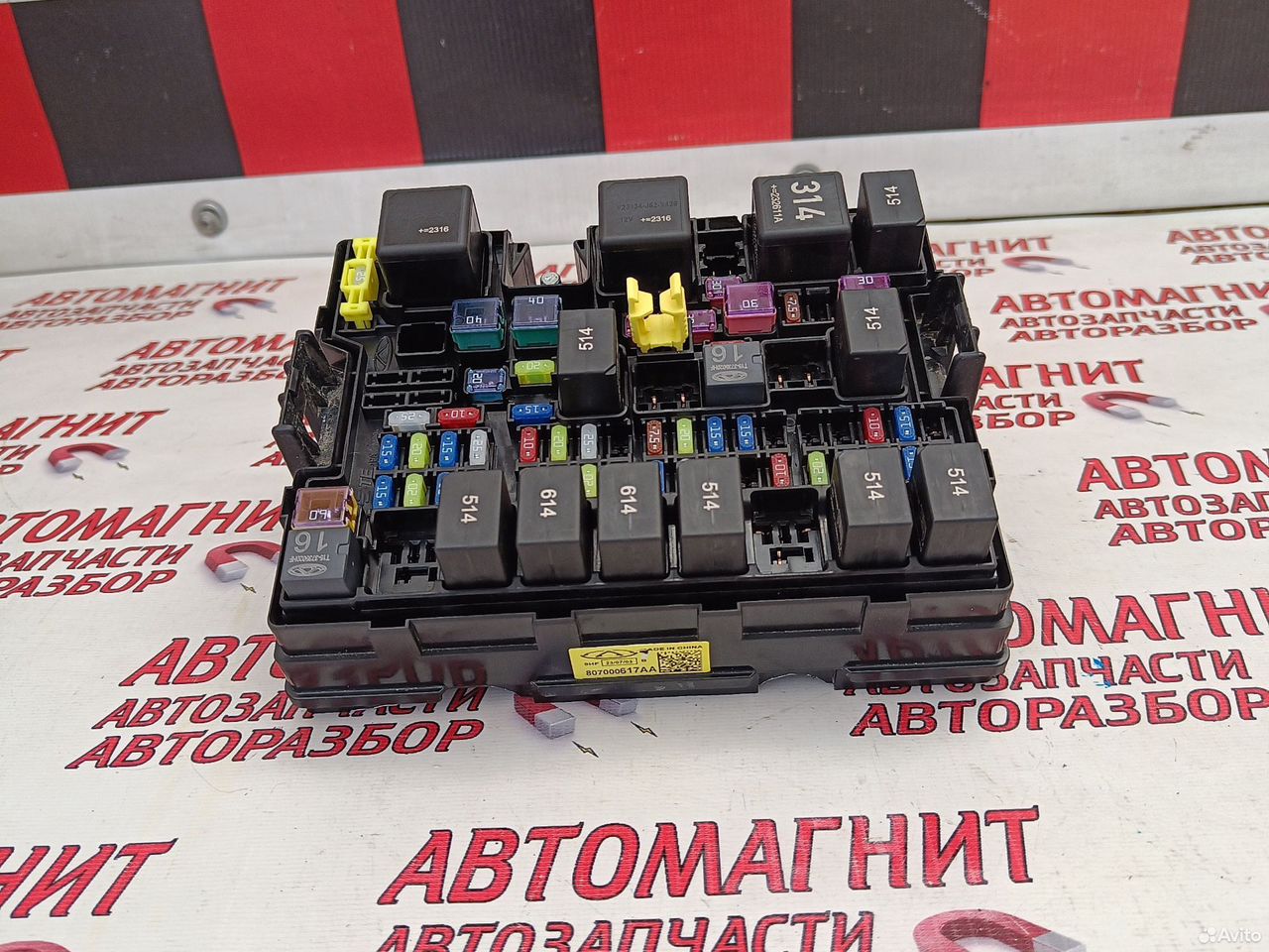 Блок предохранителей подкапотный Exeed RX