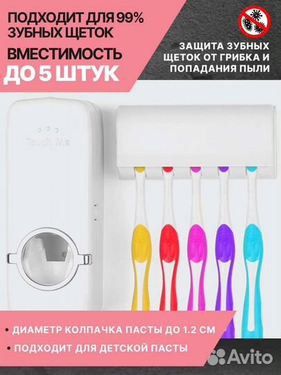 Органайзер для зубной пасты и 5 щеток. Новый