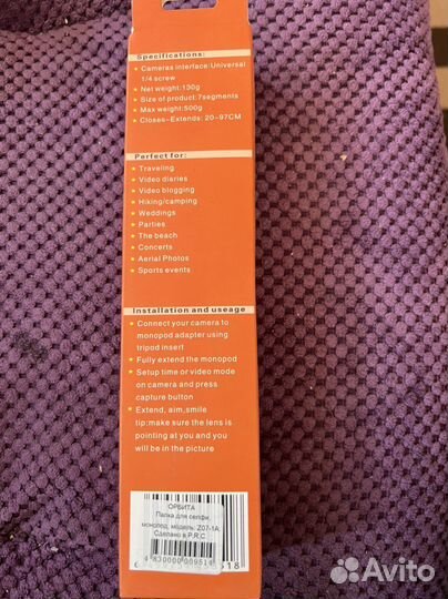 Палка для селфи