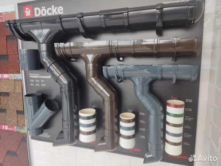 Водосток Docke