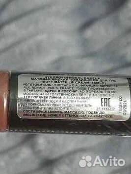 Матовая помада NYX 36 Los Angeles