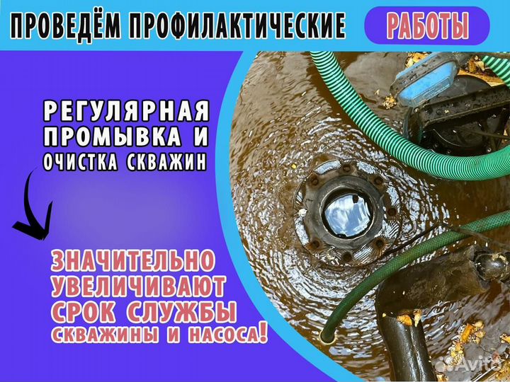 Ремонт и чистка скважин, замена наноса