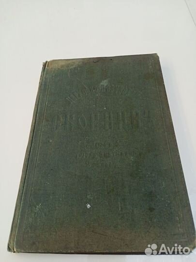 3 старинные церковные книги
