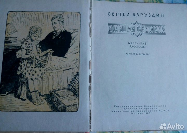 Книги детскии и взрослые