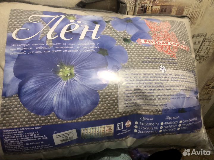 Подушка 50/70 лен