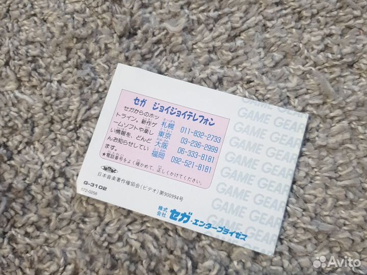 Pengo sega game gear