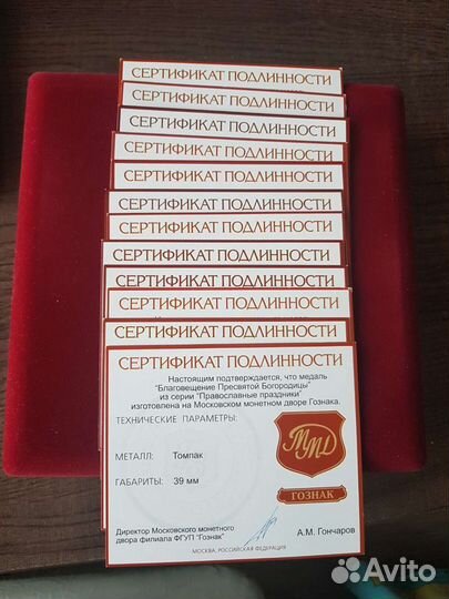 Памятные медали