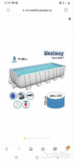 Каркасный бассейн Bestway