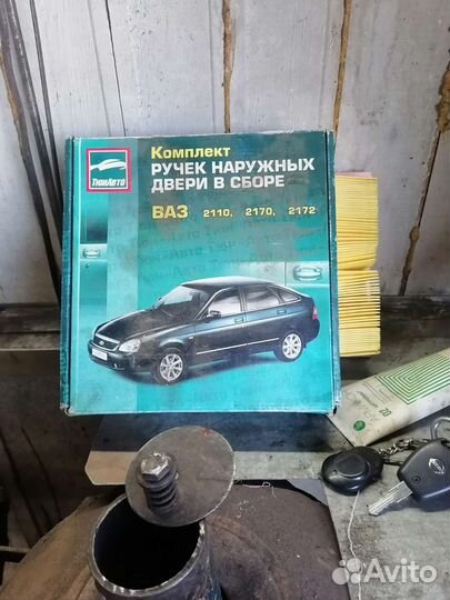 Дверные ручки на ваз