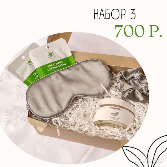 Подарочные наборы