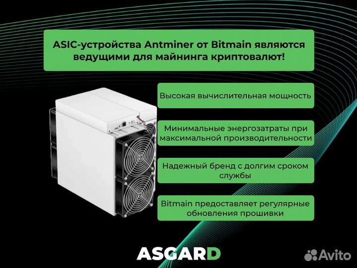 Асик майнер Antminer L9 15000 MH/s