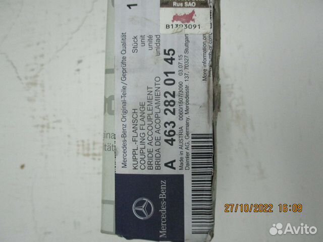 Фланец соединительный Mercedes A4632820145