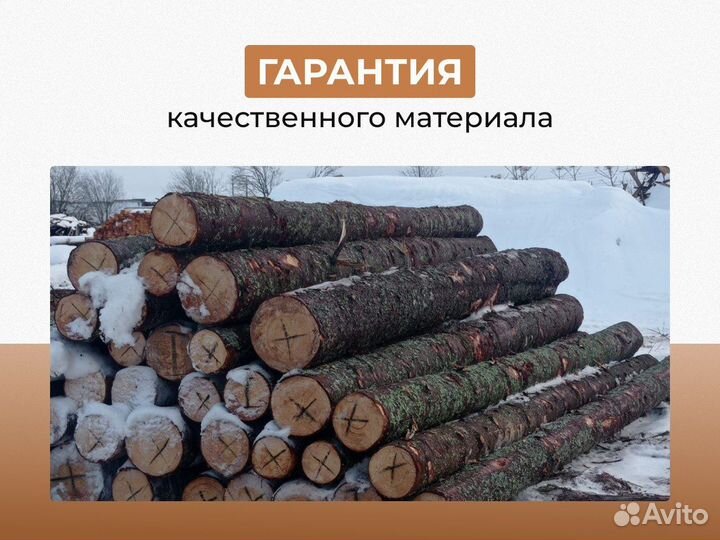 Доска обрезная естественной влажности 1 сорт